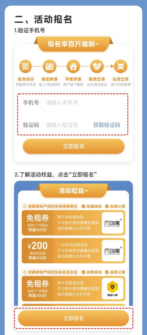 成都租房百萬(wàn)福利大放送火熱開(kāi)啟，信息服務(wù)助力安心入住