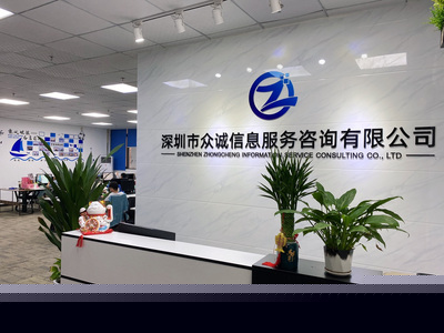 眾誠(chéng)信息 專業(yè)信息咨詢服務(wù)，驅(qū)動(dòng)企業(yè)智慧決策
