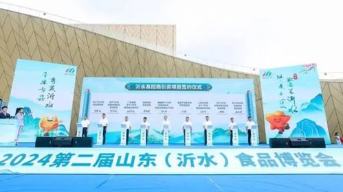 山東移動(dòng)臨沂分公司圓滿完成第二屆山東沂水食品博覽會(huì)開(kāi)幕式通信保障與信息咨詢服務(wù)